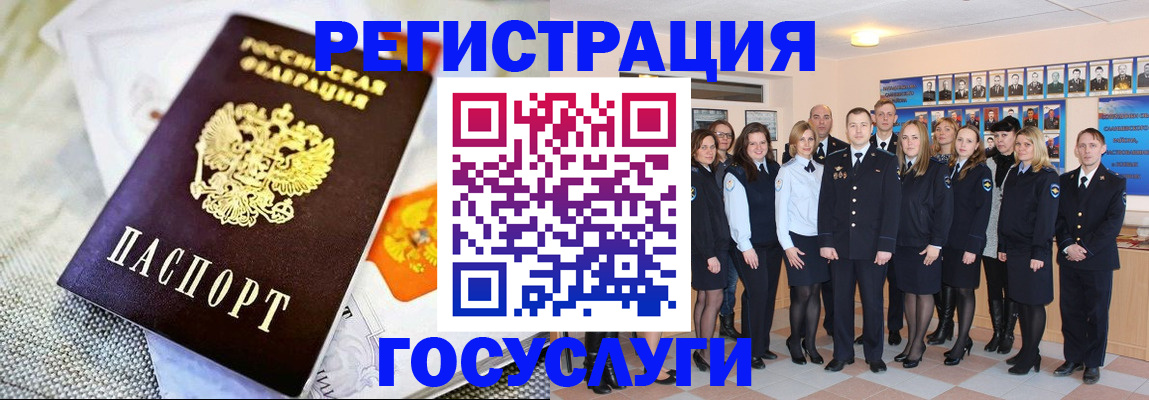 временная регистрация для всех в Новосибирске
