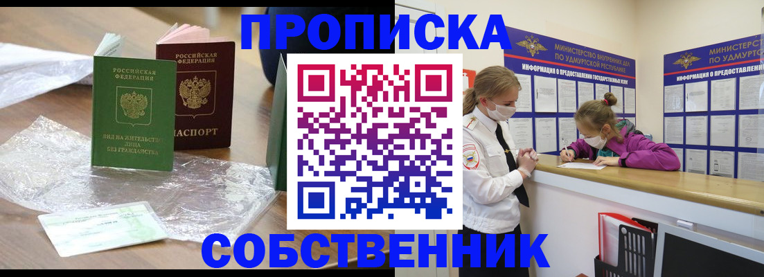 миграционный учет в Новосибирске